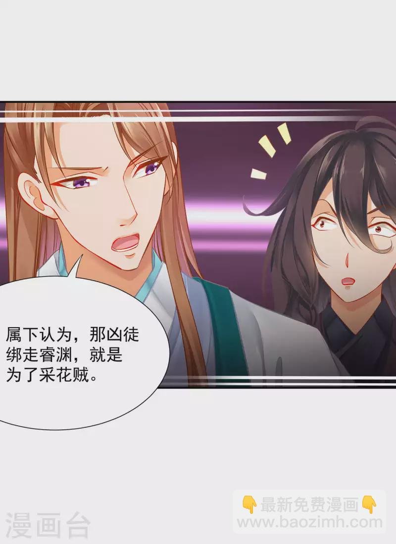 第257话