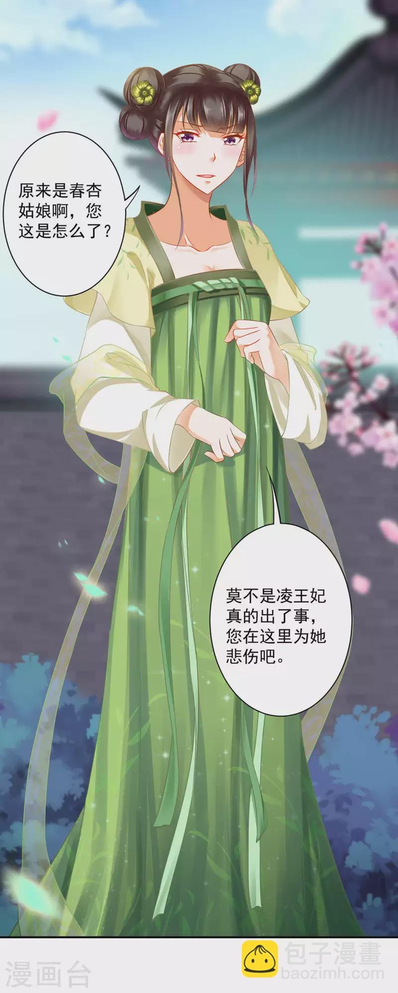 第258话