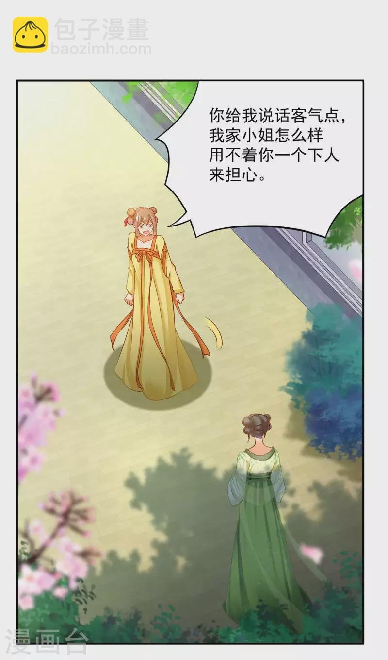 第258话