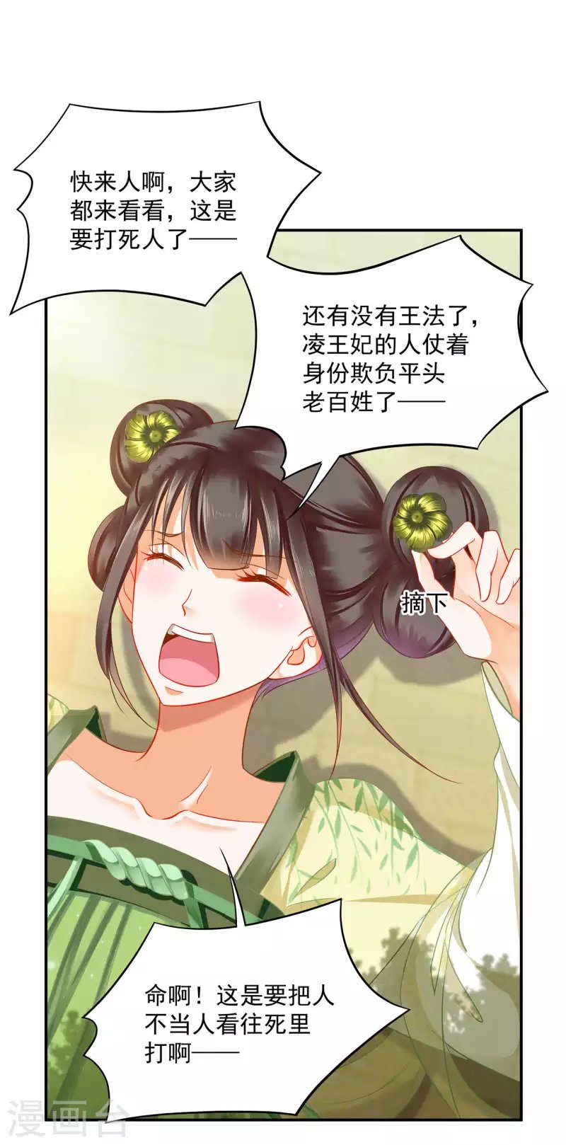第258话