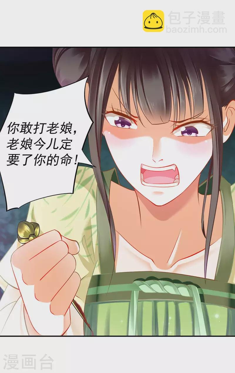 第258话