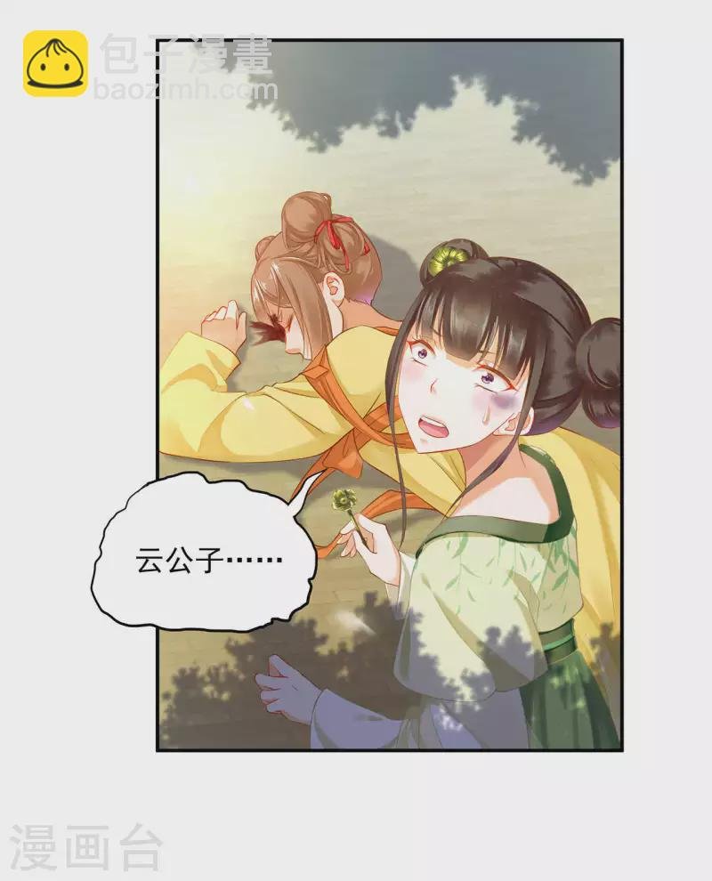 第259话