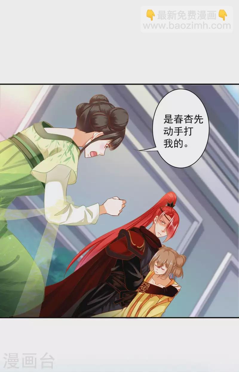 第259话