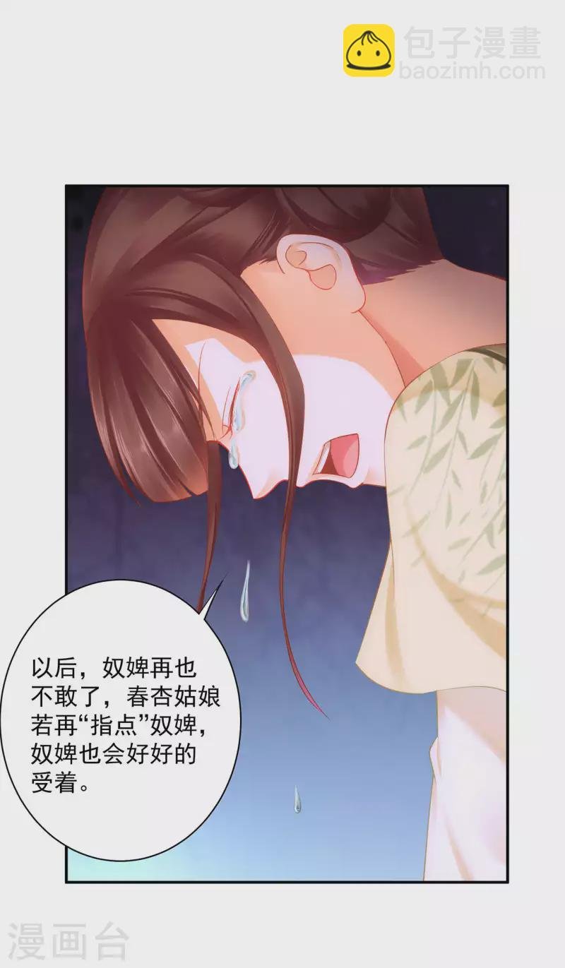 第259话