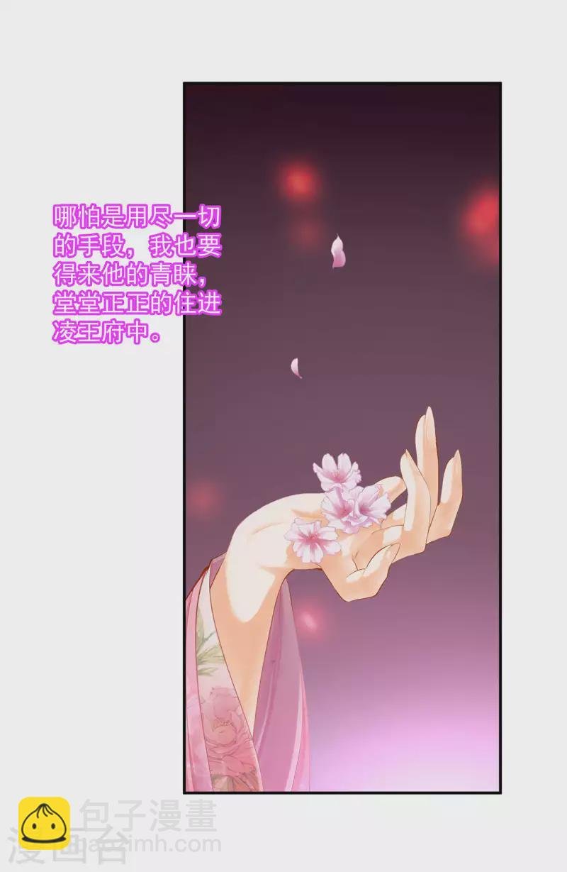 第259话