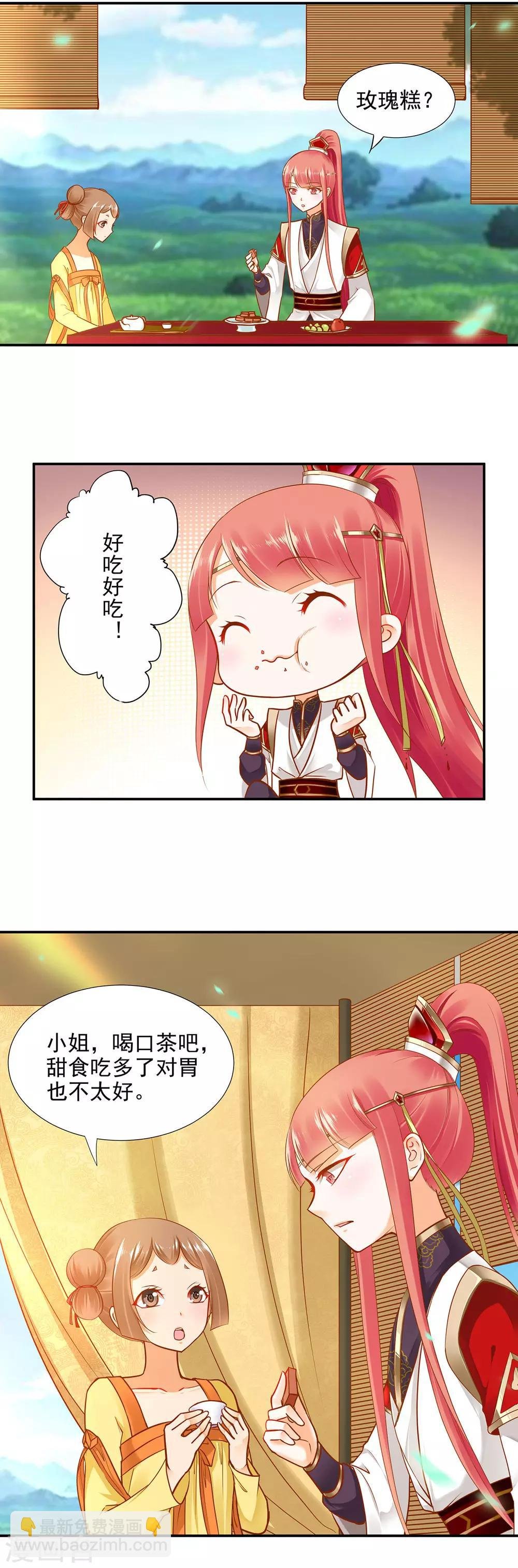 第26话 真着急了