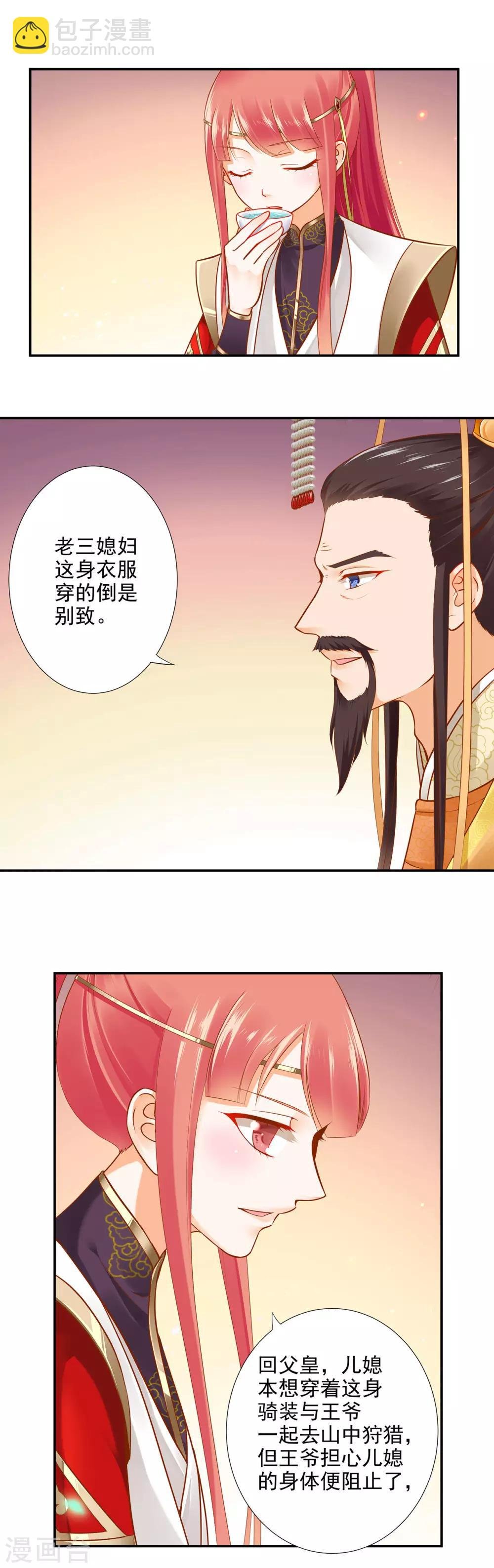 第26话 真着急了