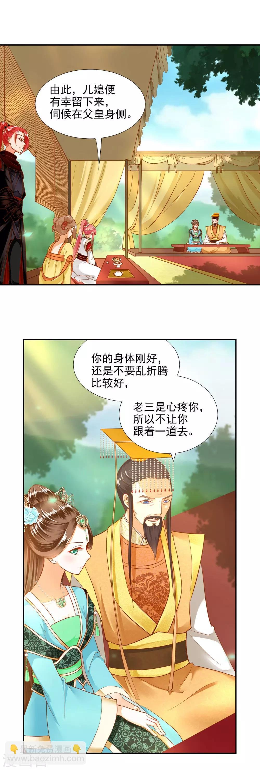 第26话 真着急了