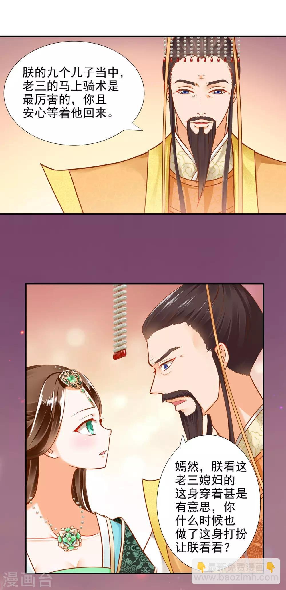 第26话 真着急了