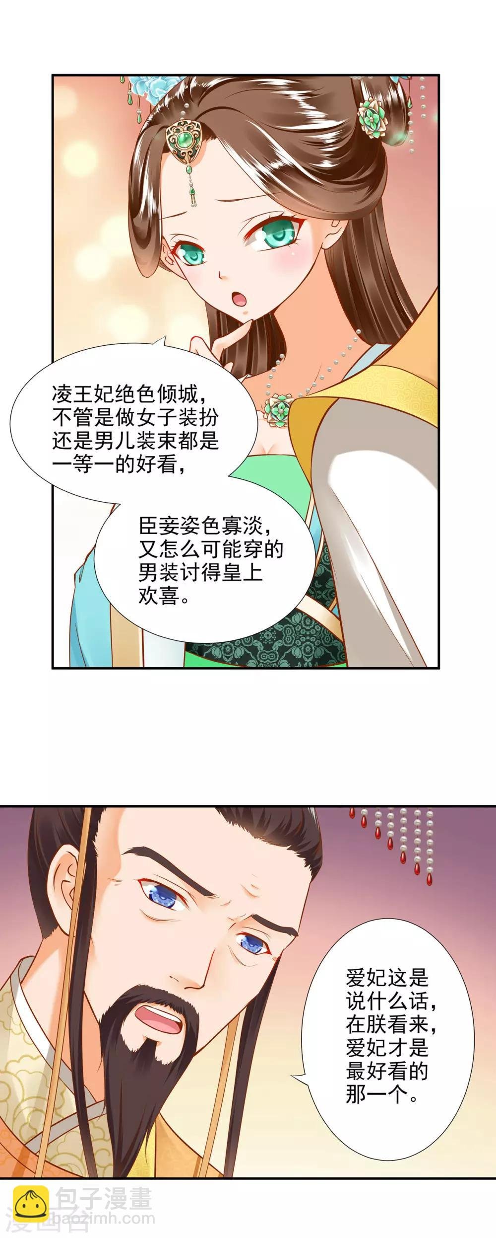 第26话 真着急了