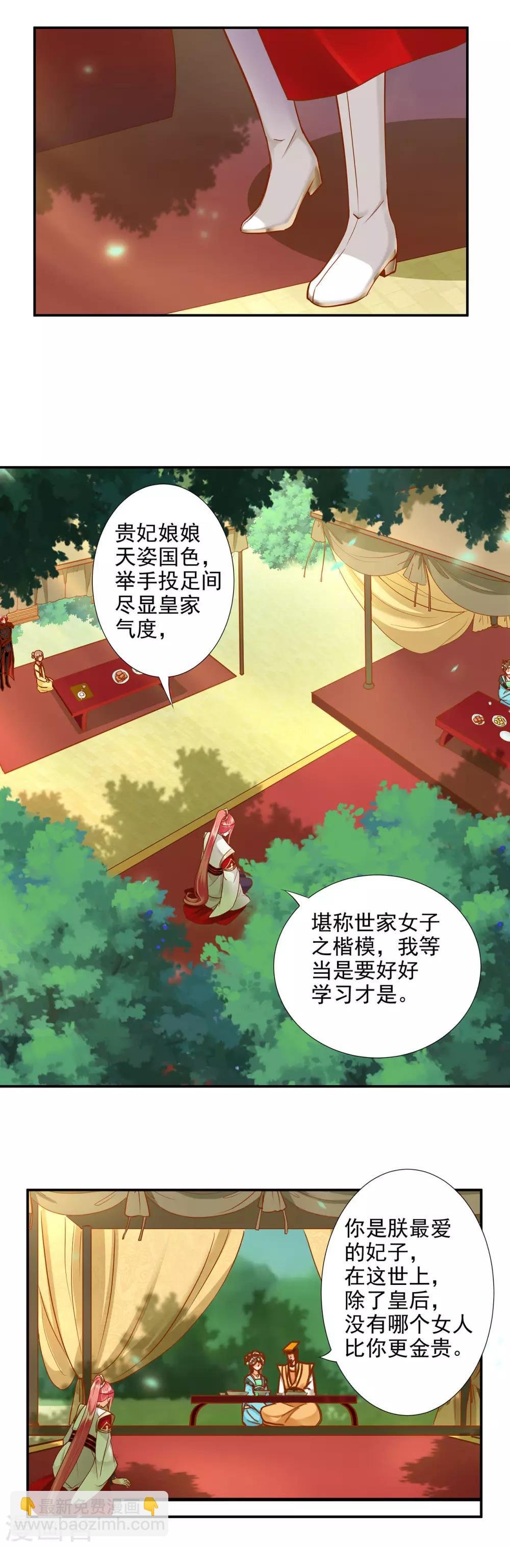 第26话 真着急了