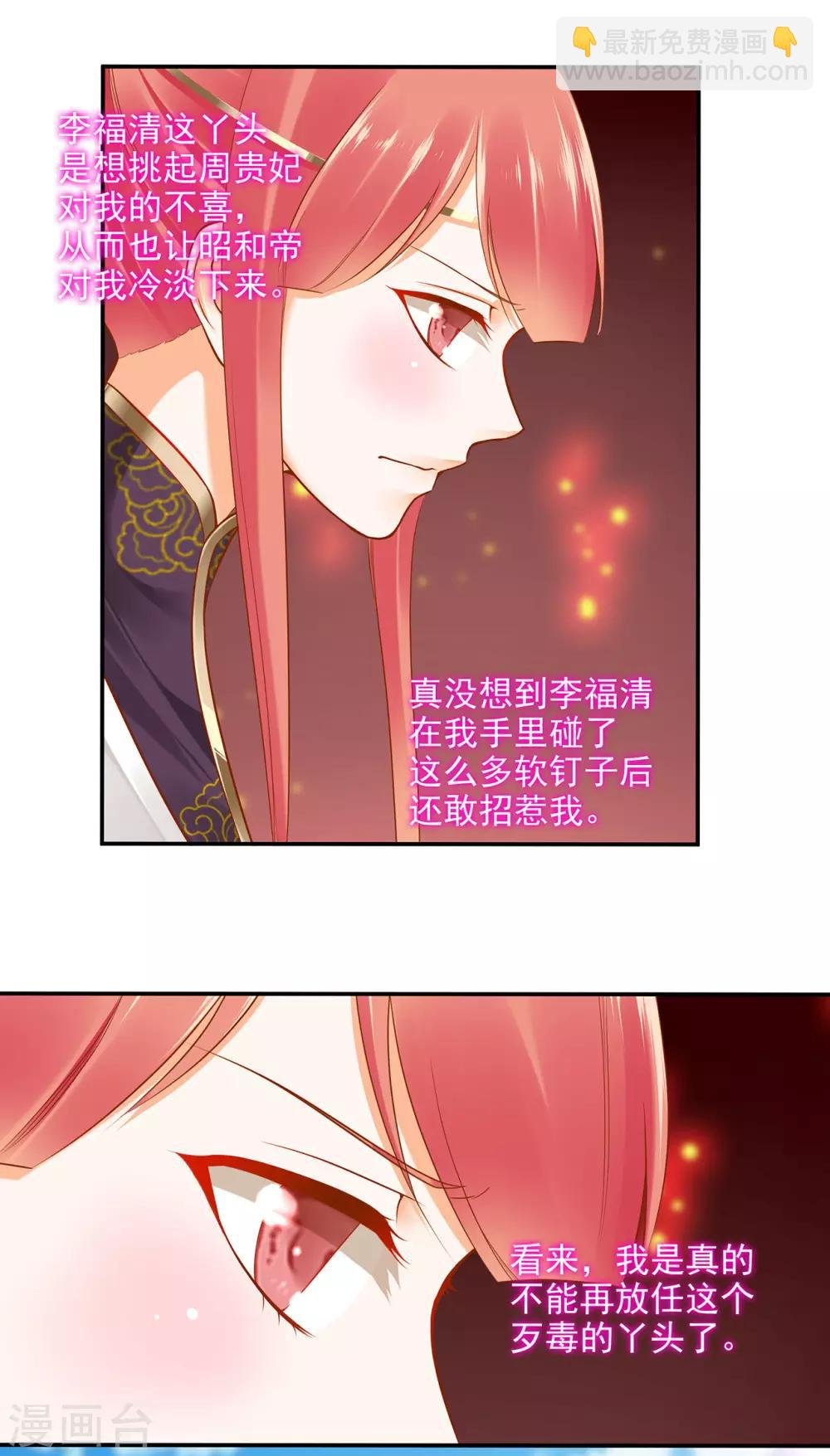 第26话 真着急了