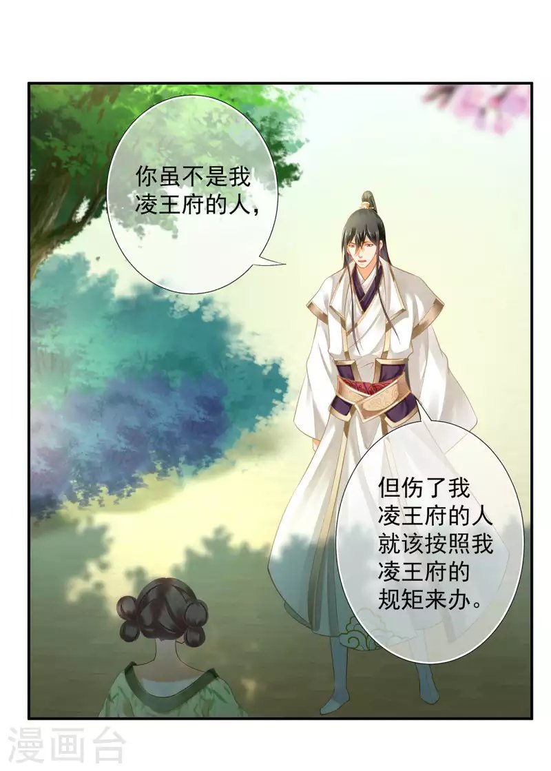 第260话