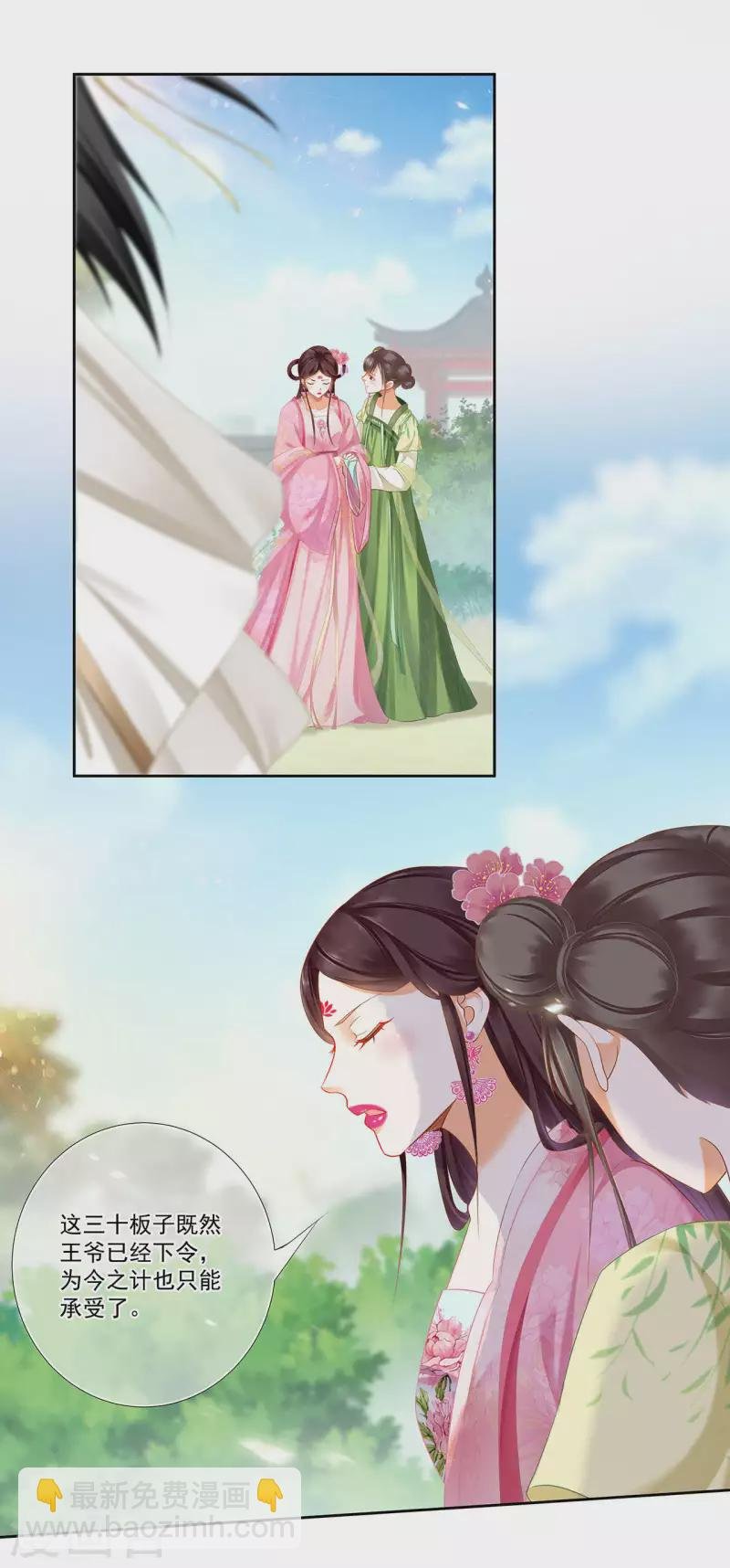 第261话