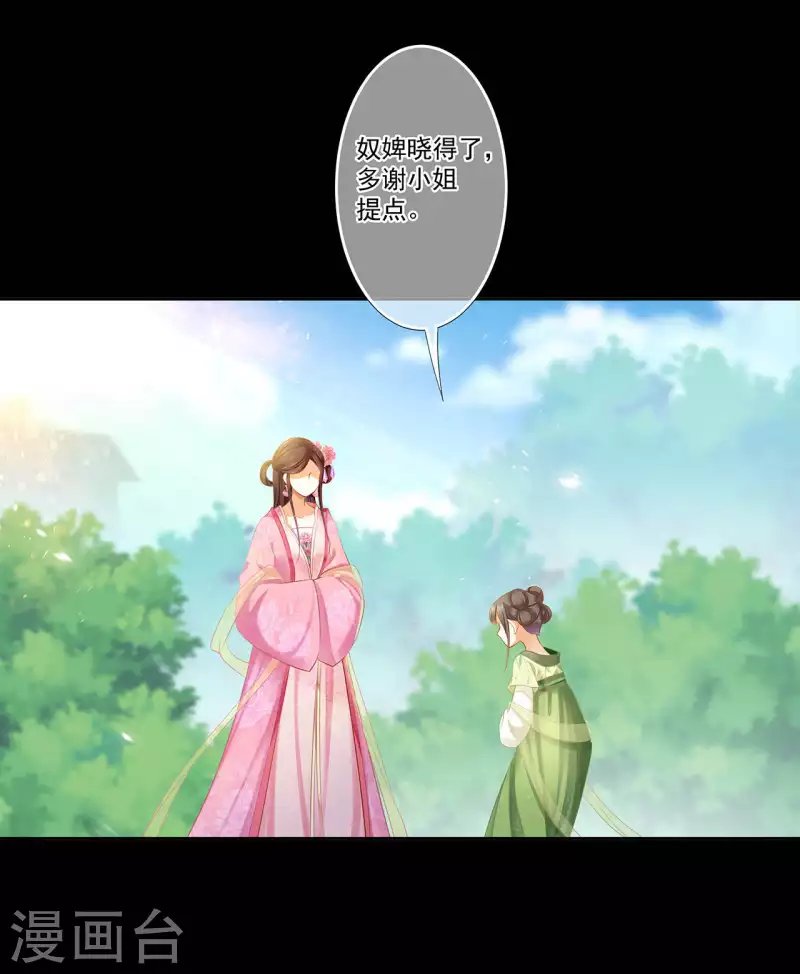 第261话