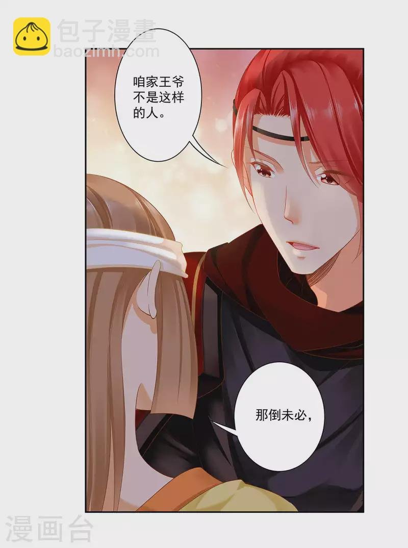 第261话