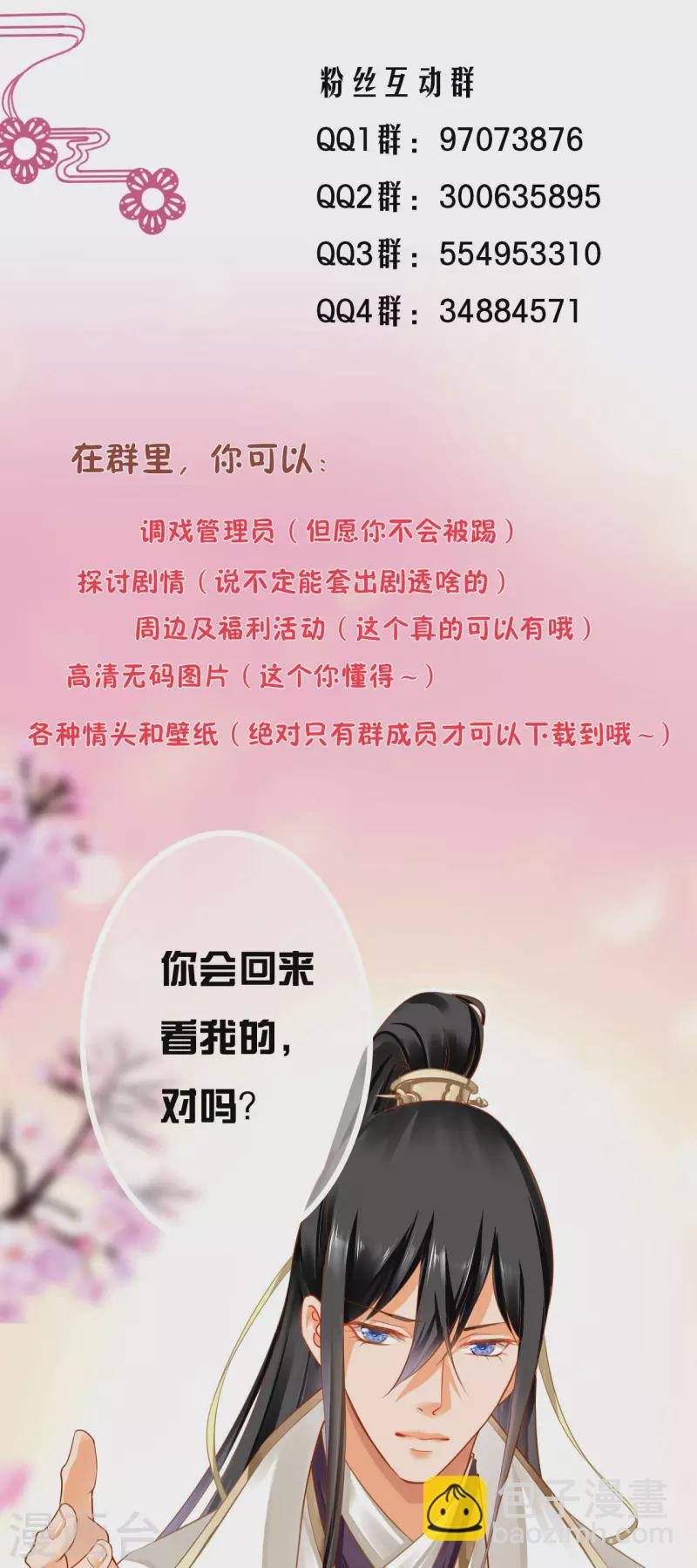 第261话