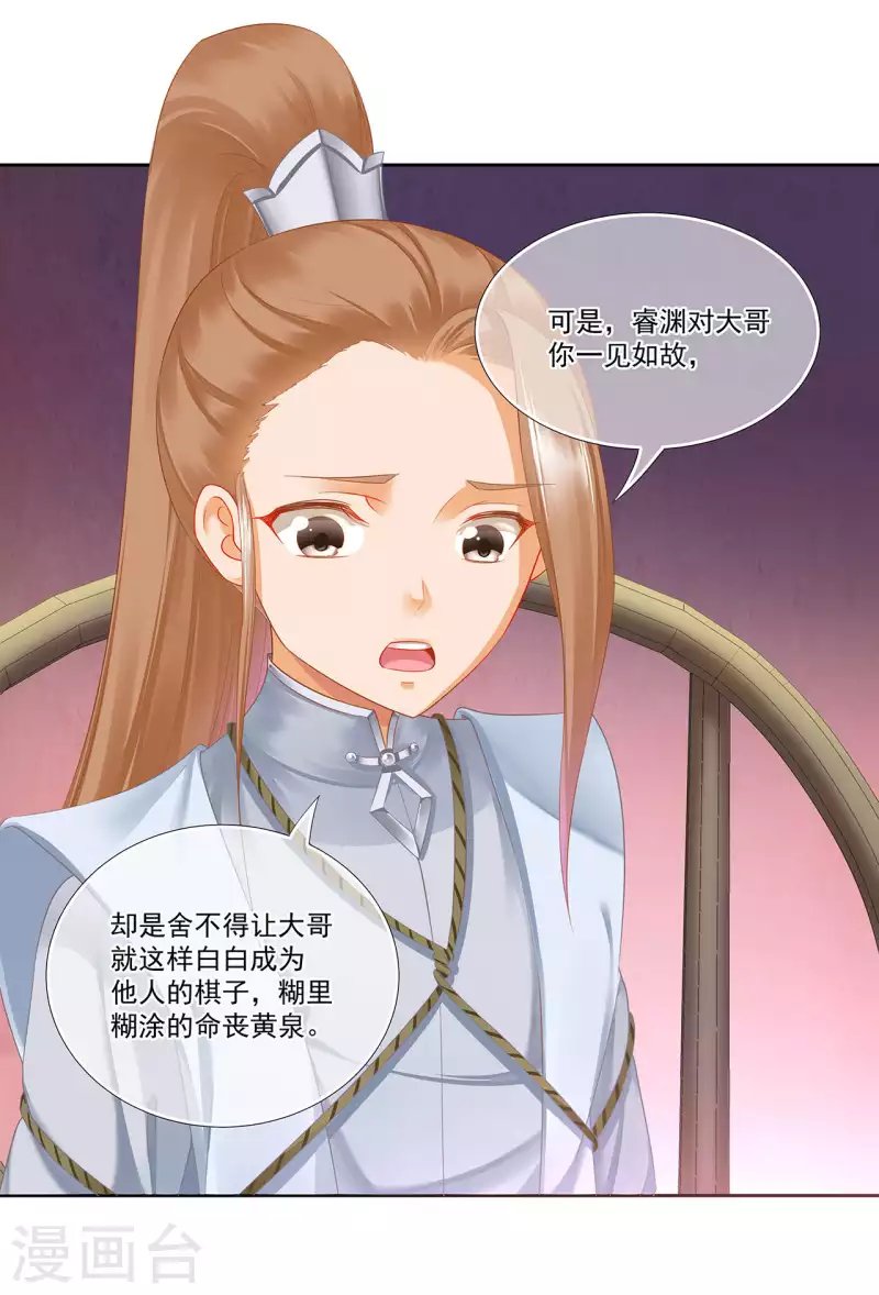 第262话