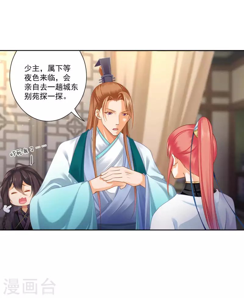 第262话