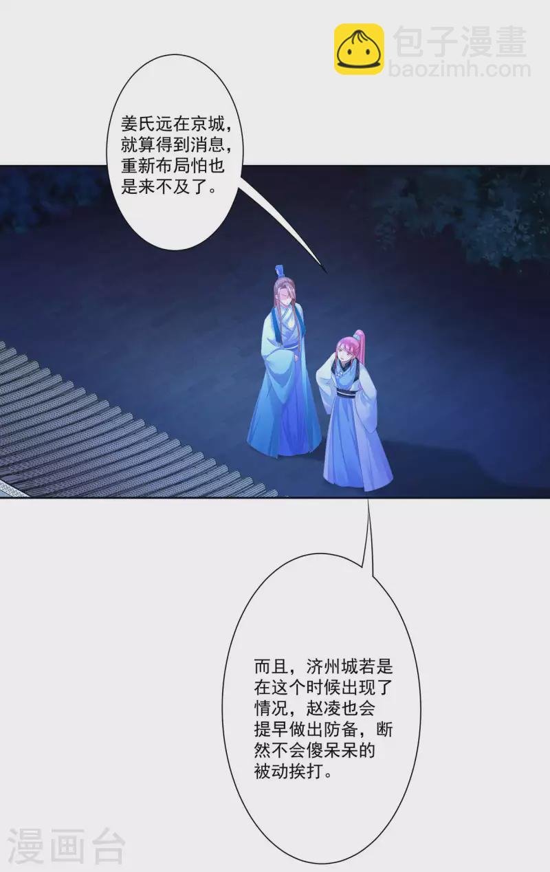 第263话