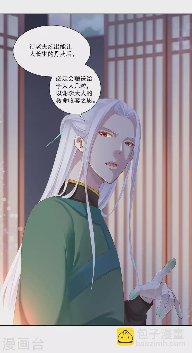 第264话
