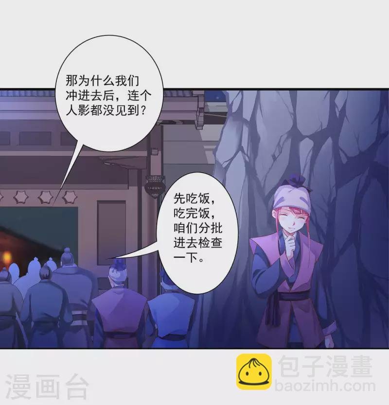 第264话