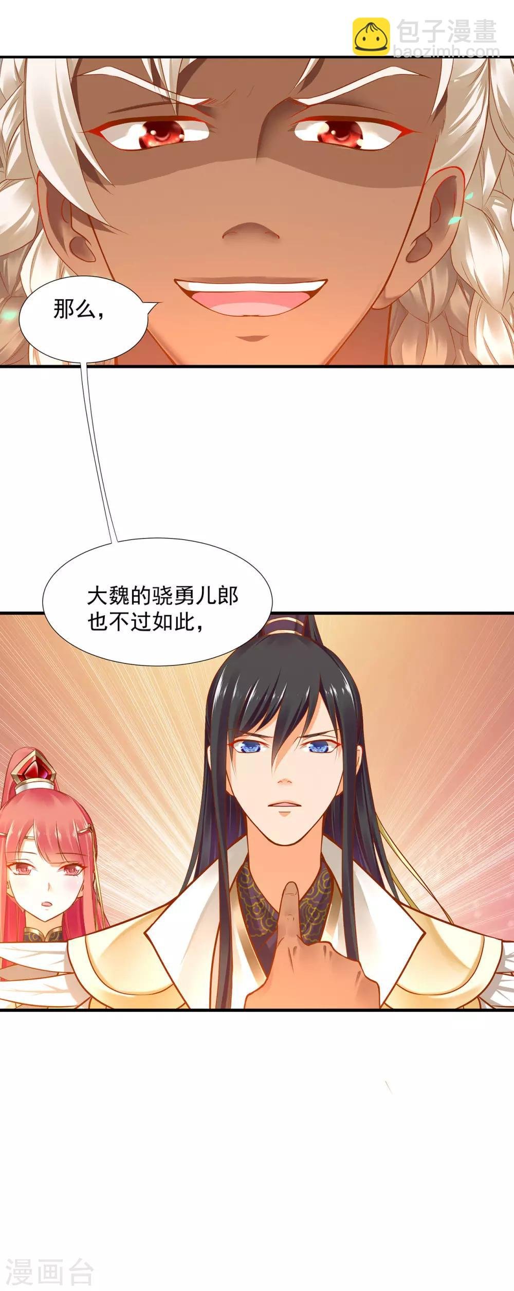 第27话 夫君对我可好了
