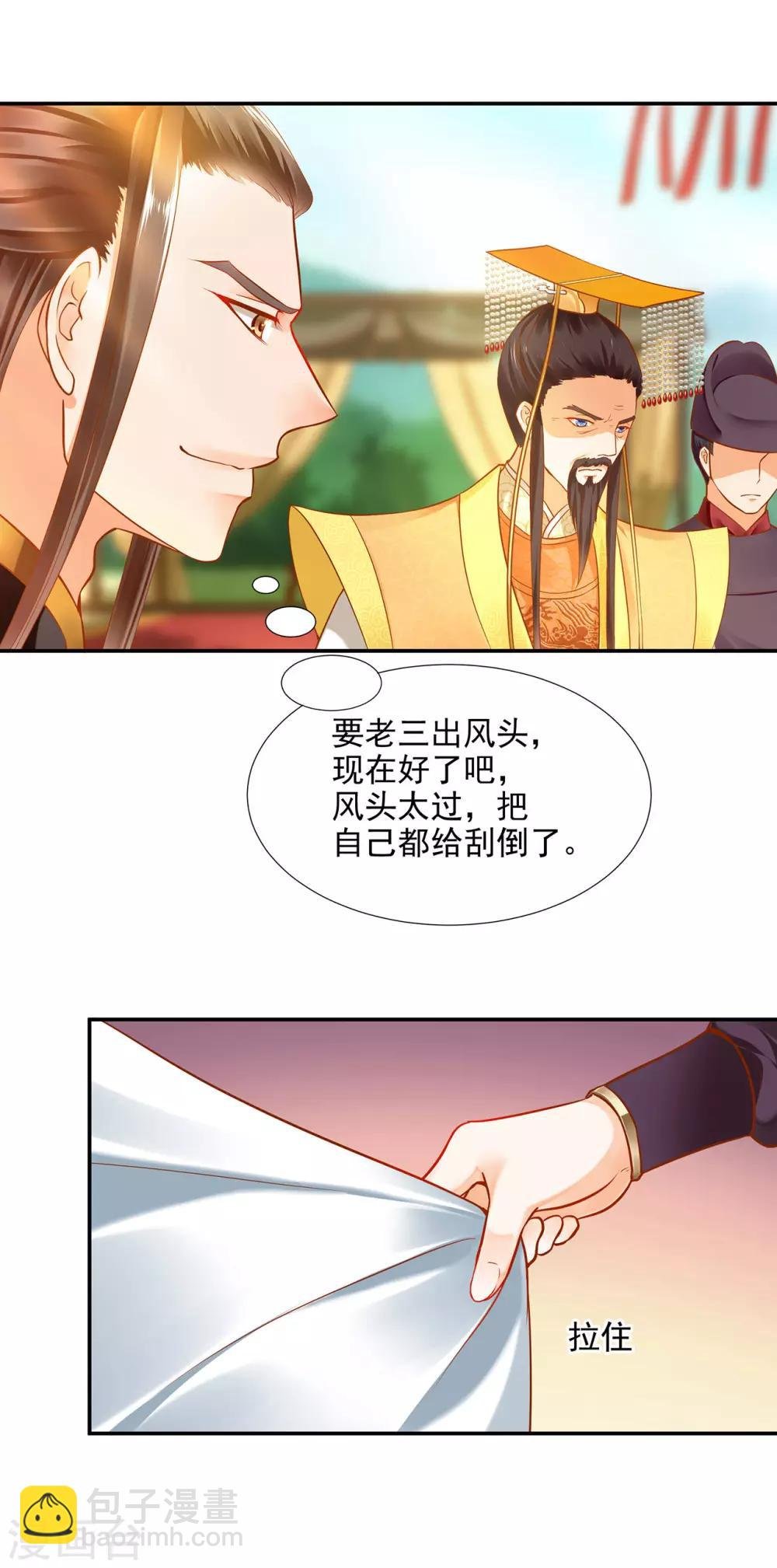 第28话 我的我的，都是我的