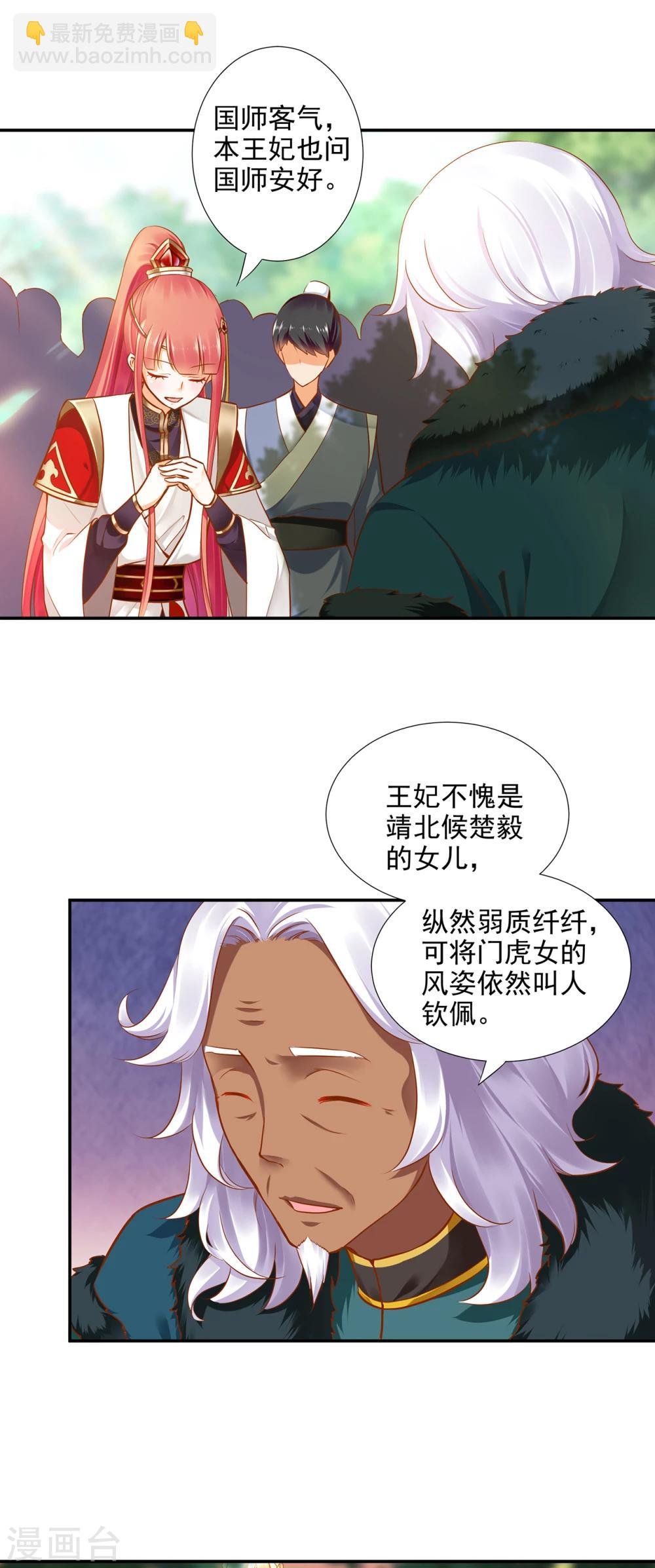 第29话 猪队友