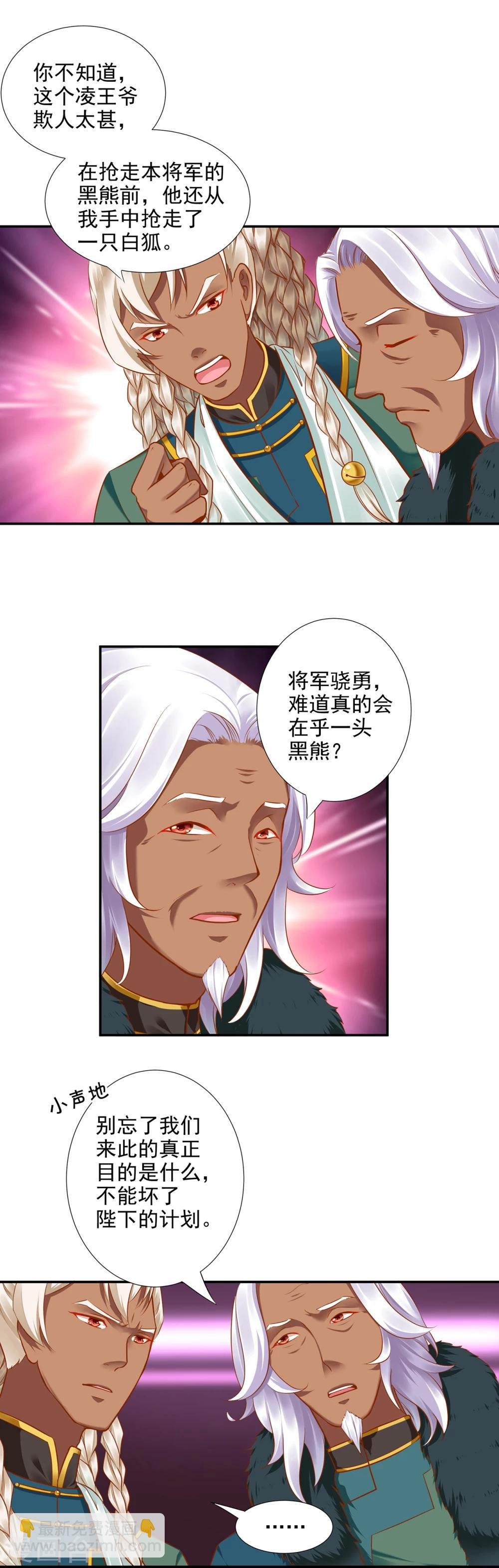 第29话 猪队友