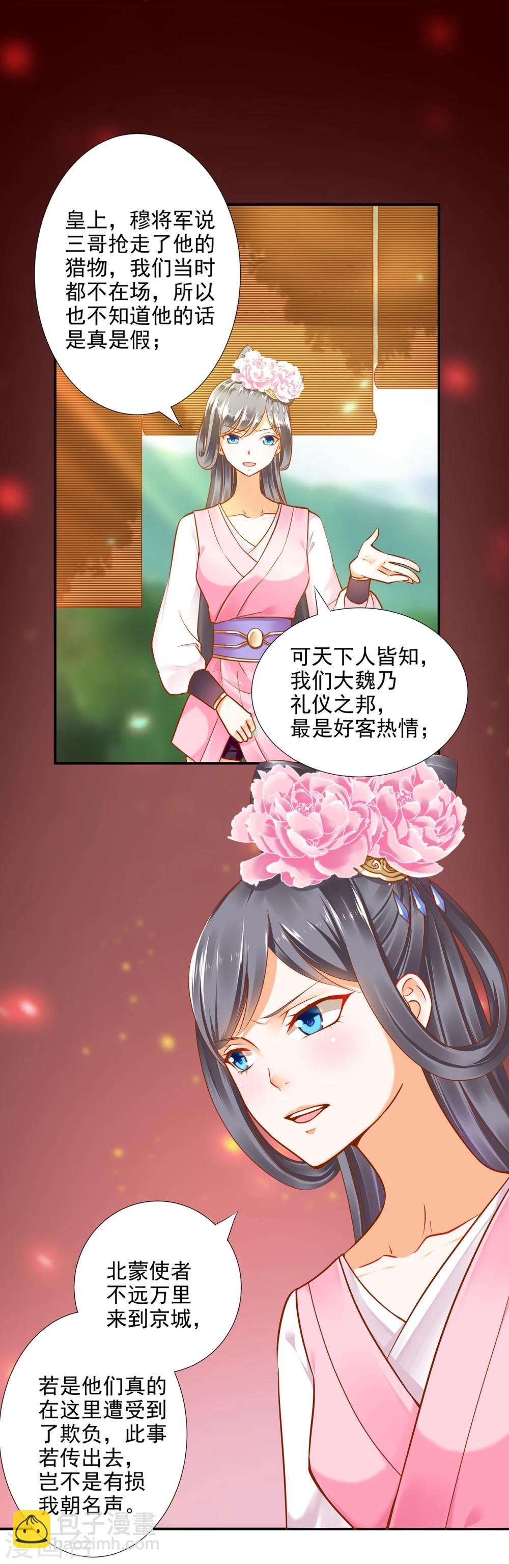 第29话 猪队友