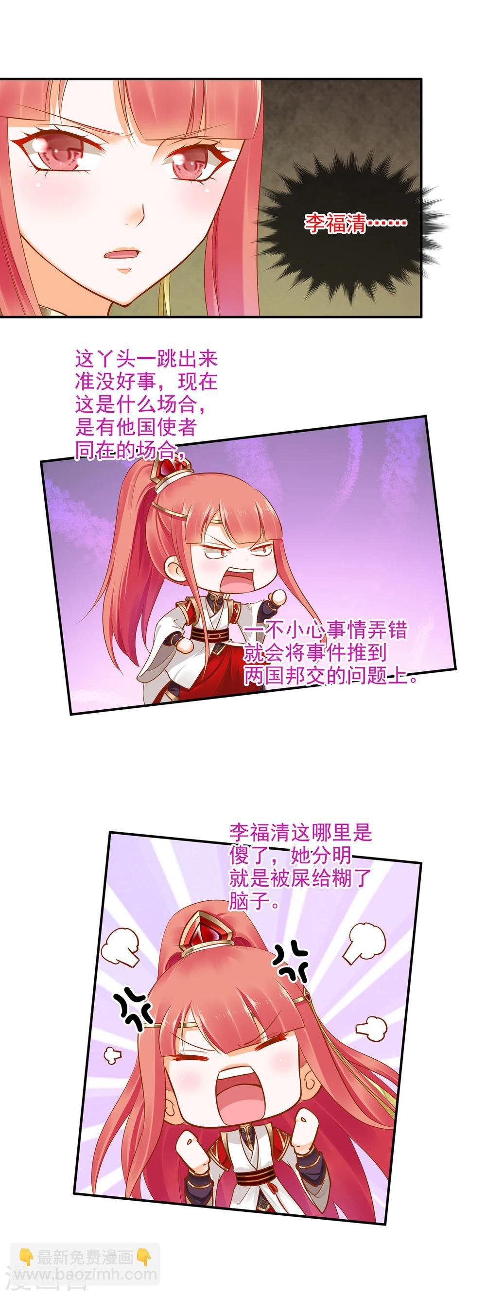 第29话 猪队友