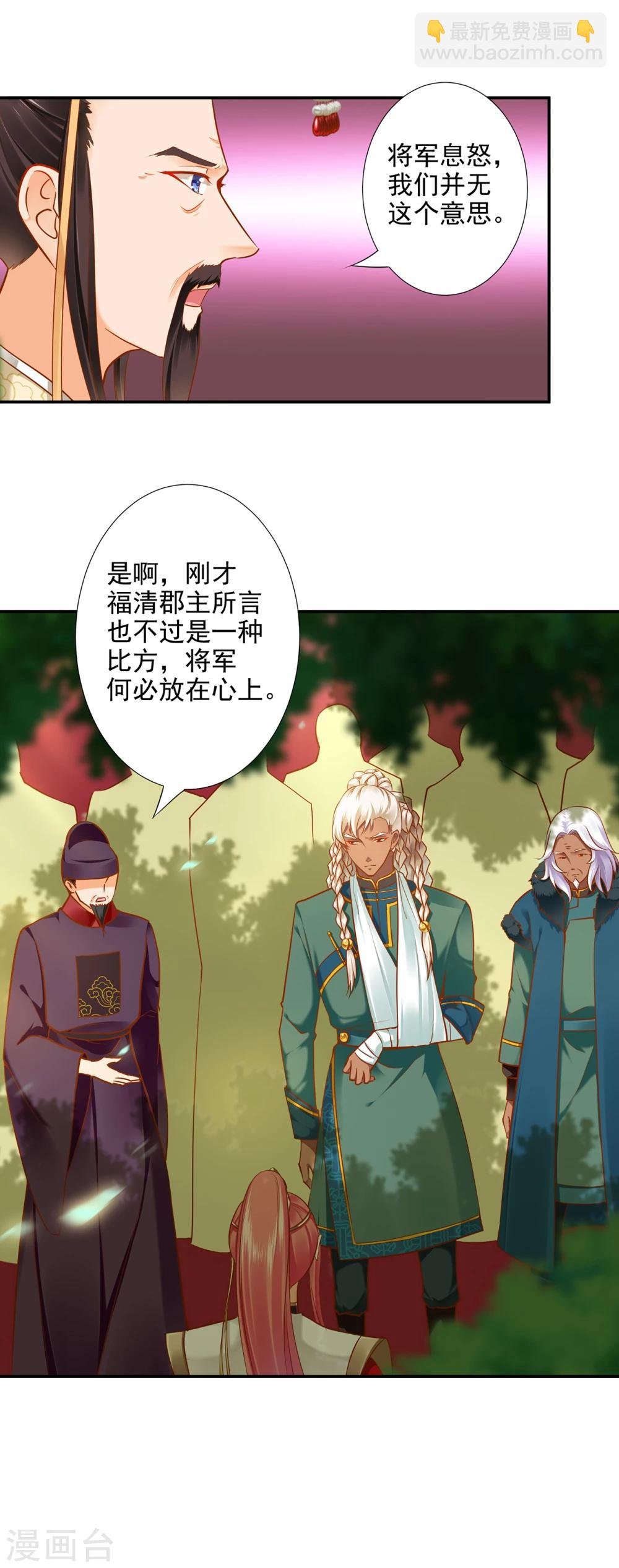 第29话 猪队友