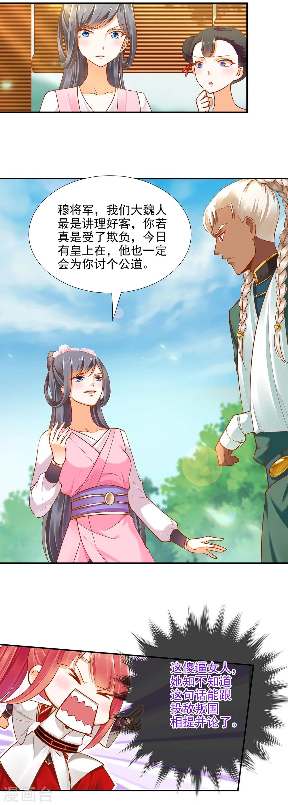 第29话 猪队友