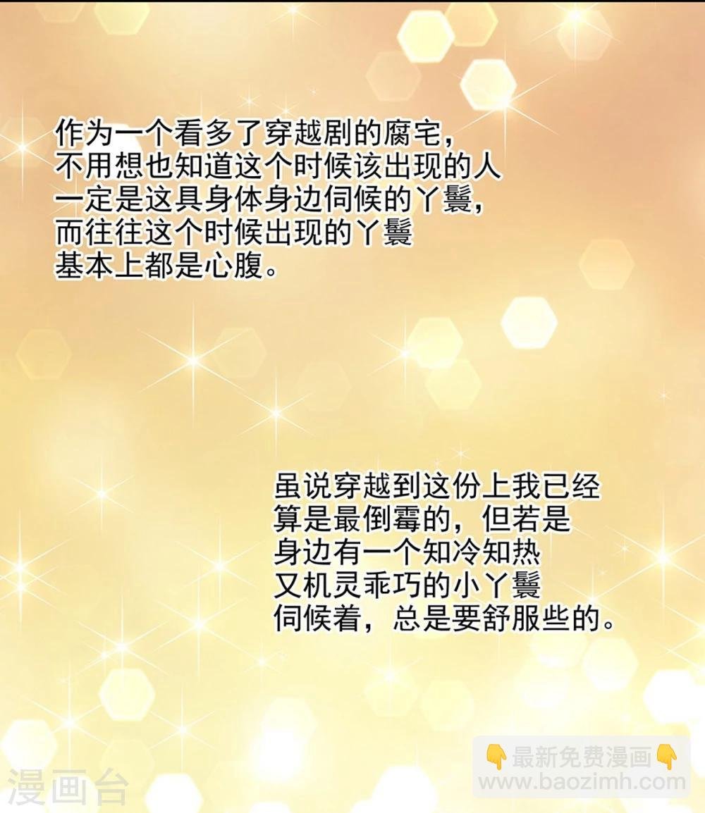 第3话 原来真是个间谍，可惜是个蠢的