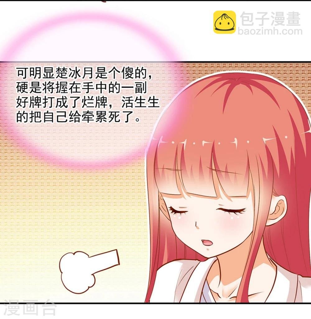 第3话 原来真是个间谍，可惜是个蠢的