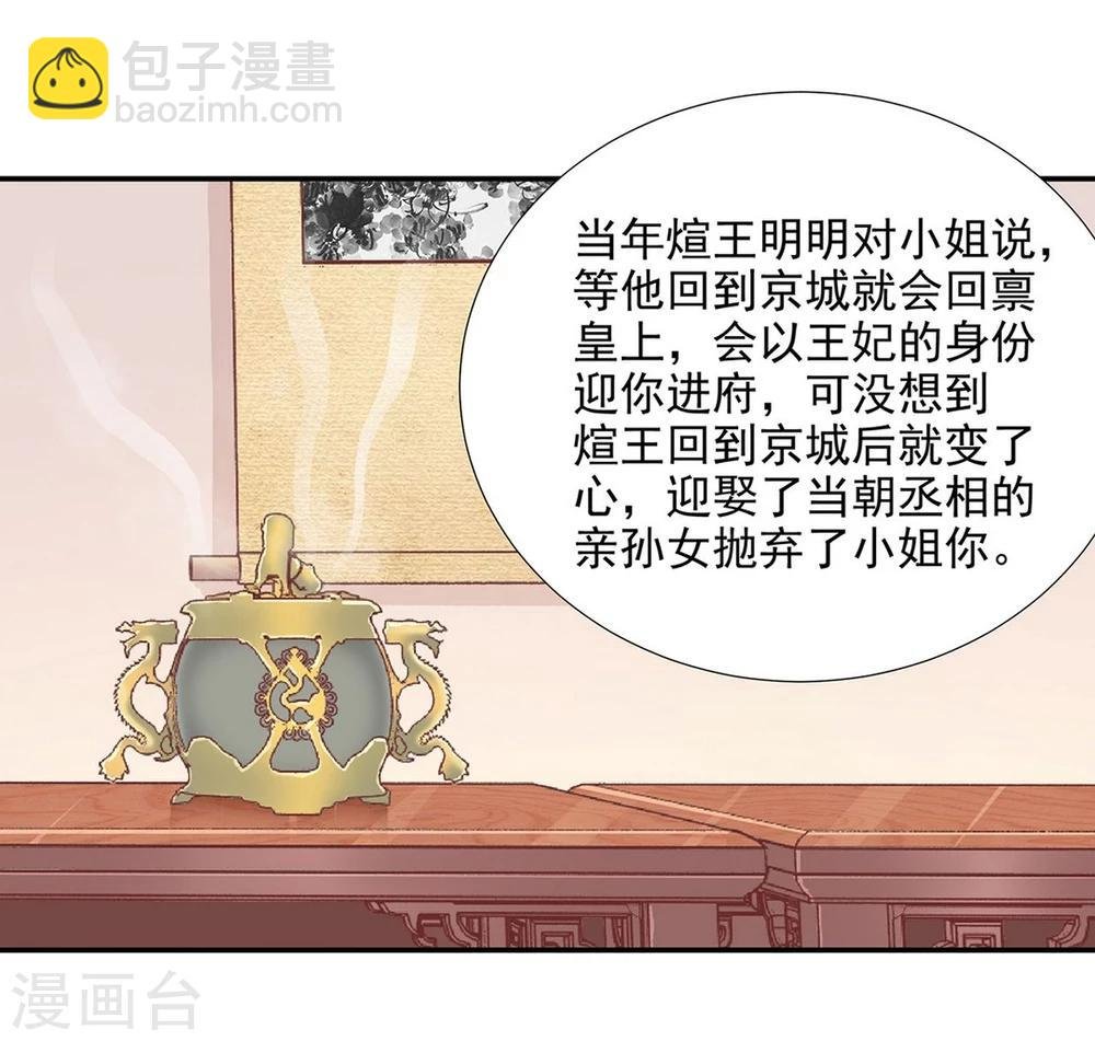 第3话 原来真是个间谍，可惜是个蠢的