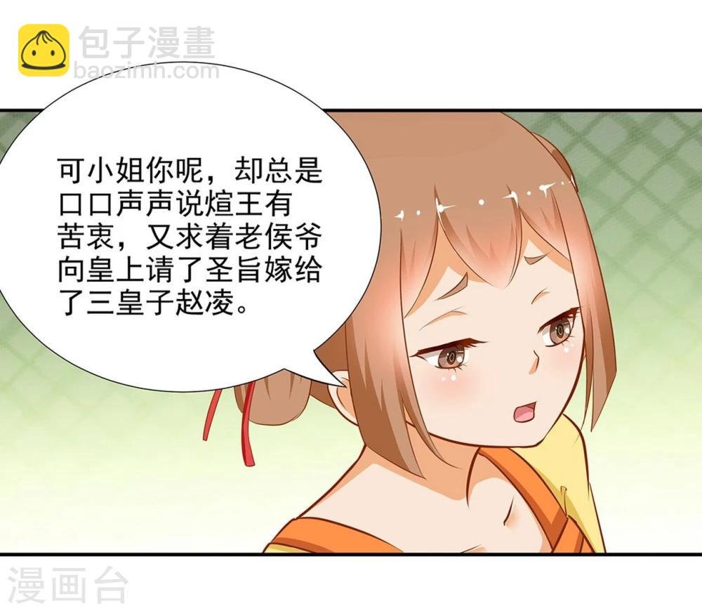 第3话 原来真是个间谍，可惜是个蠢的