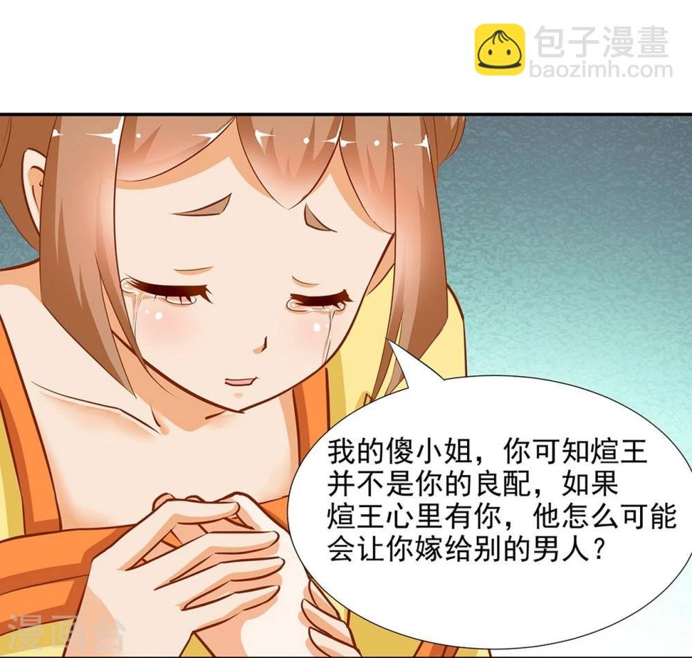 第3话 原来真是个间谍，可惜是个蠢的