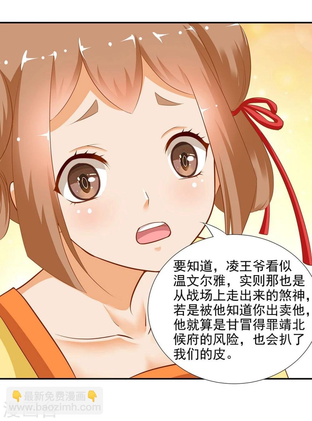 第3话 原来真是个间谍，可惜是个蠢的