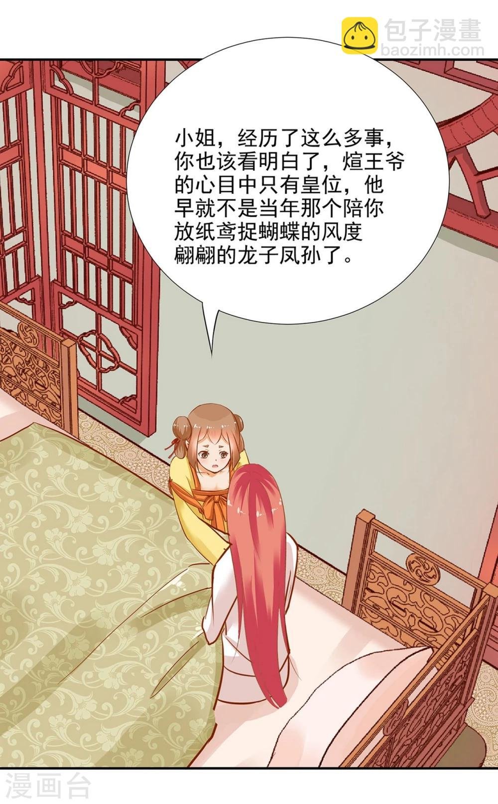 第3话 原来真是个间谍，可惜是个蠢的