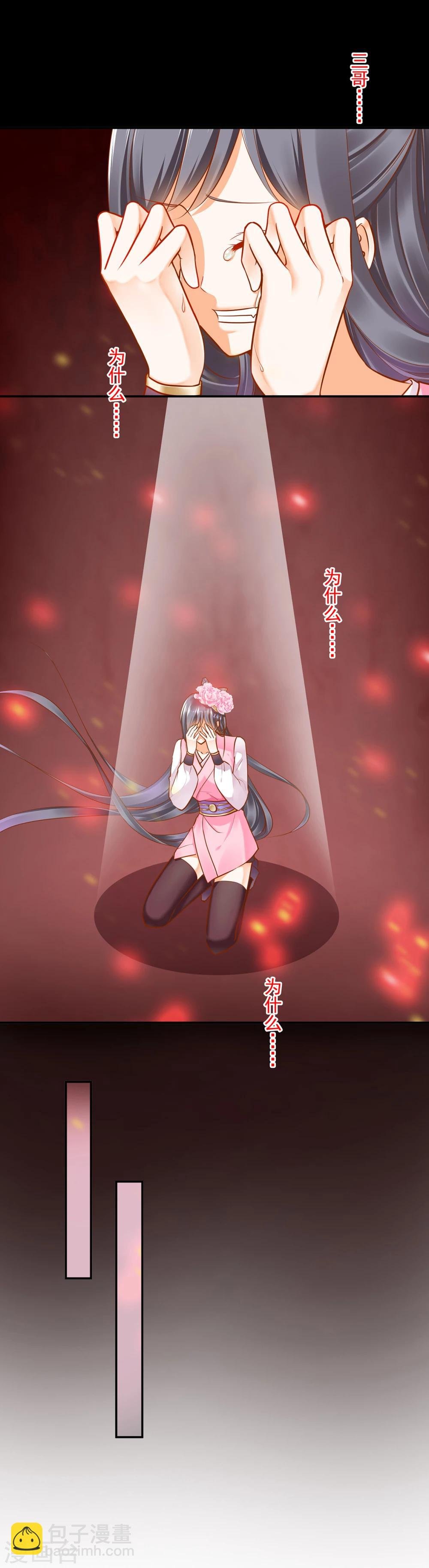 第30话 本王会在你身边