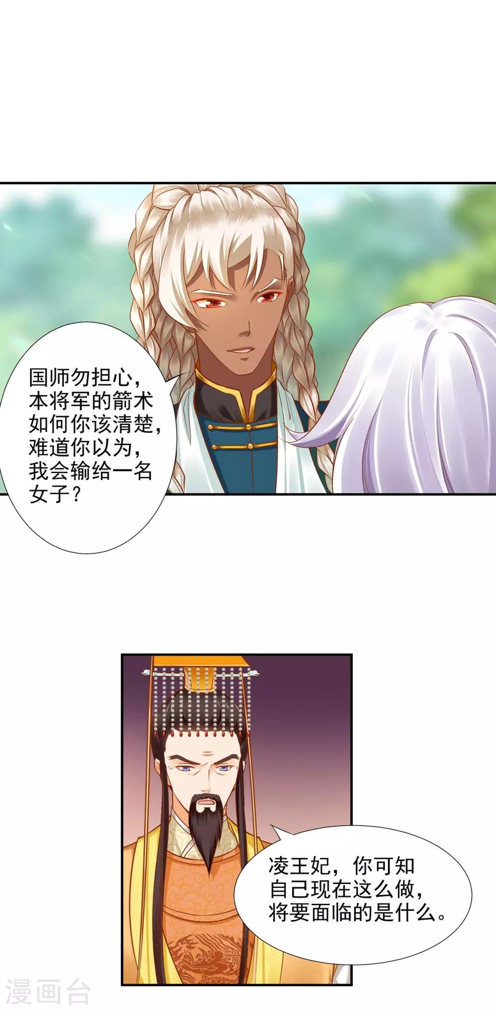 第31话 赌你的心
