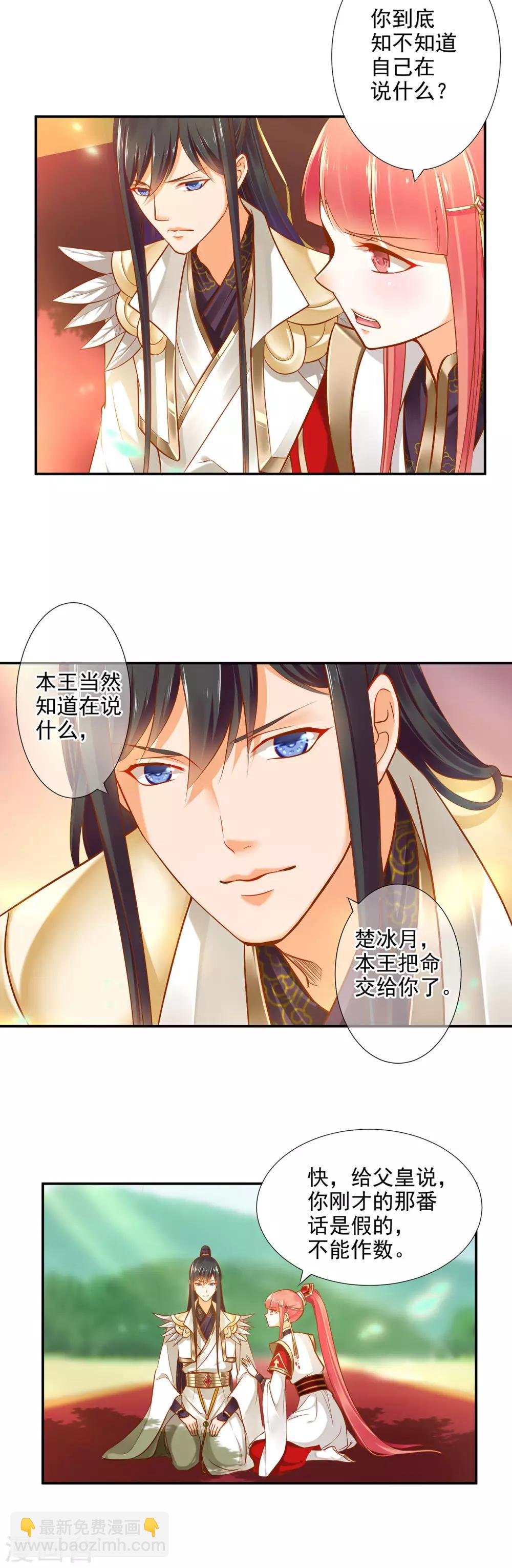 第31话 赌你的心
