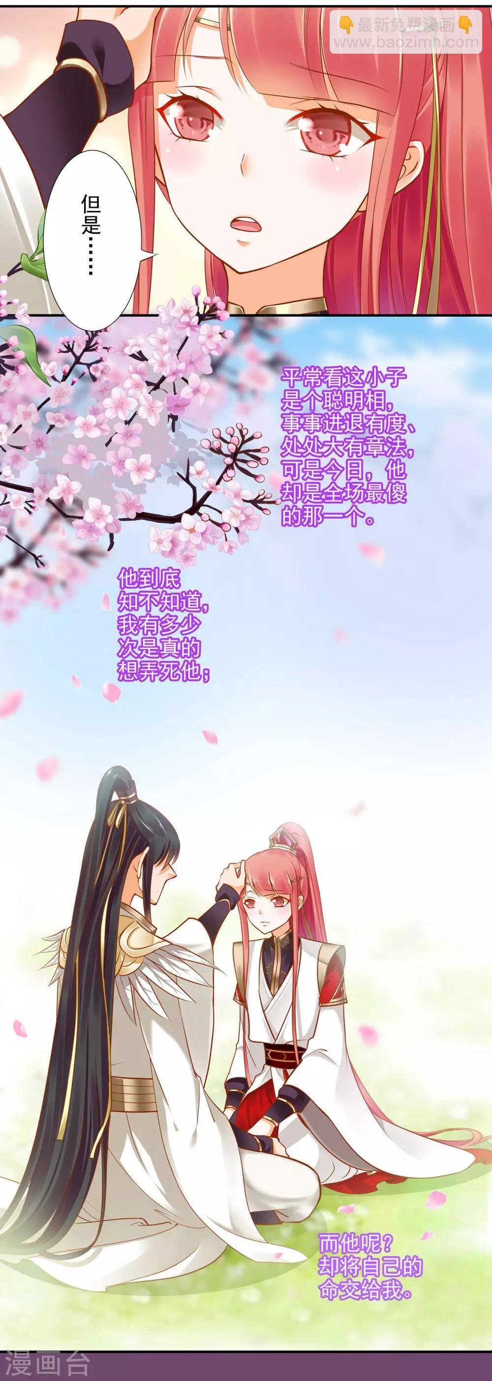 第31话 赌你的心