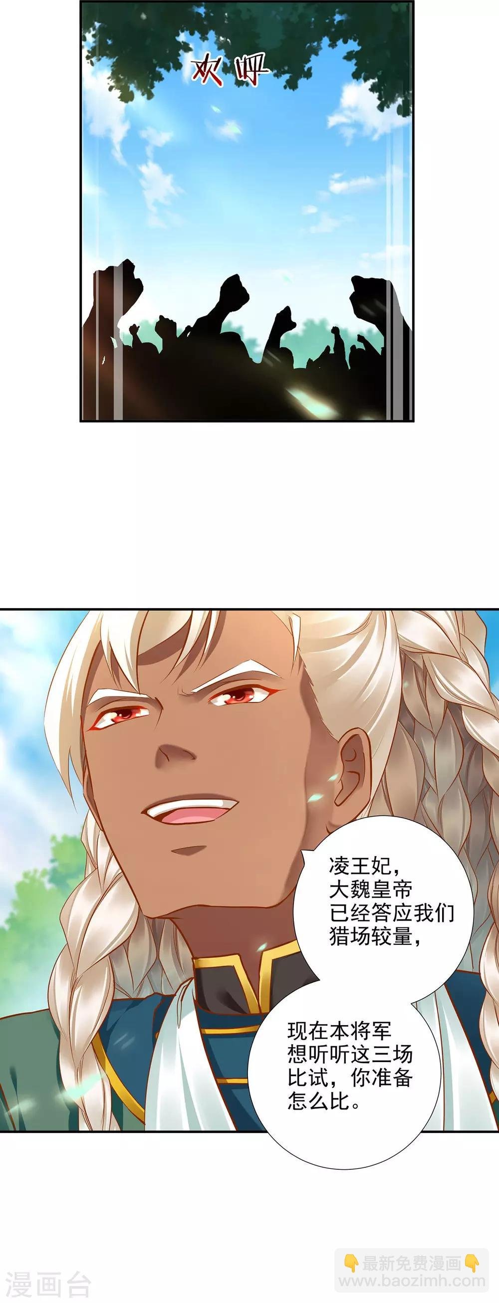 第31话 赌你的心