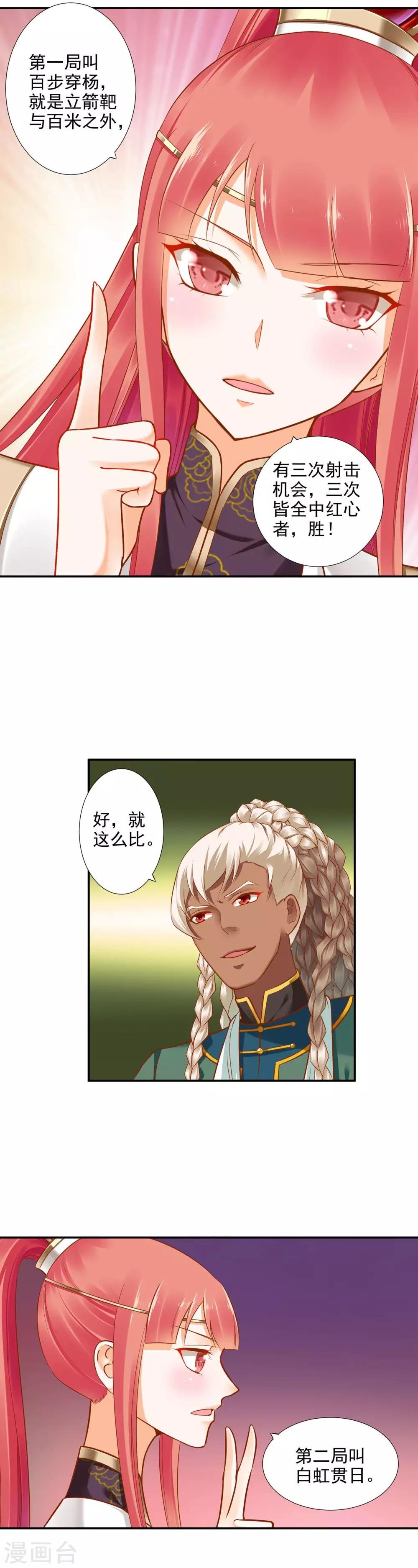 第31话 赌你的心