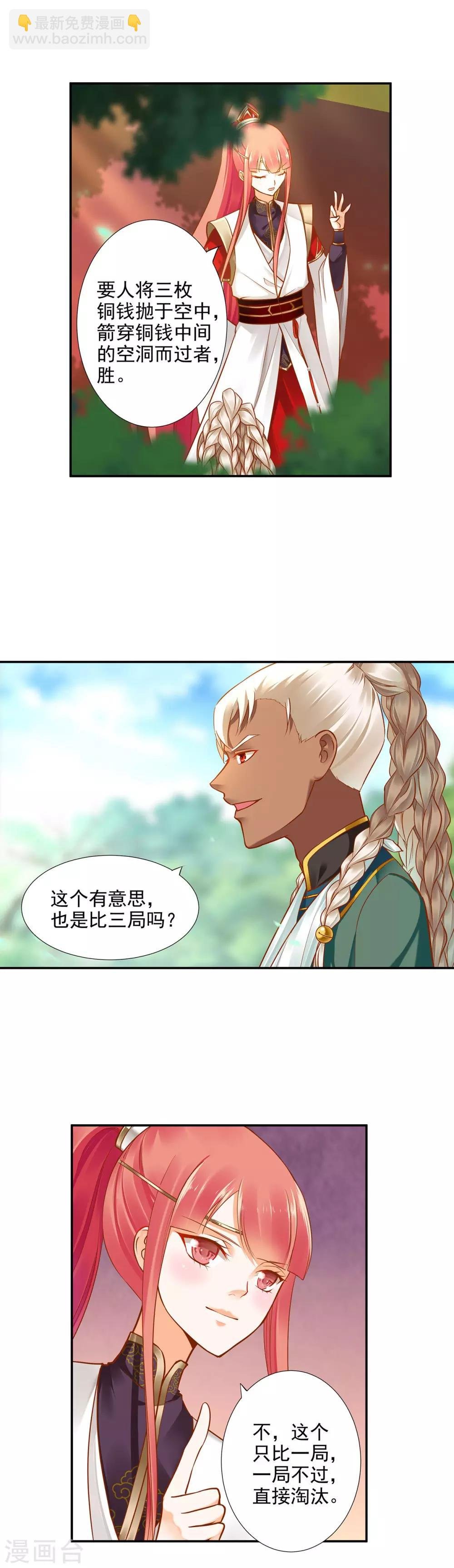 第31话 赌你的心