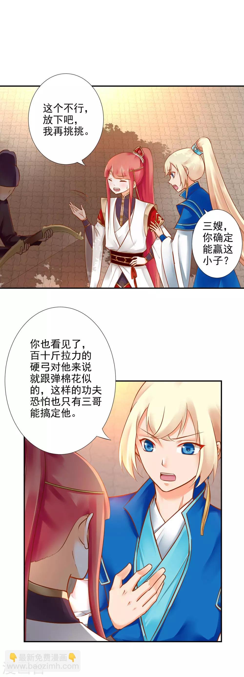 第32话 什么愿望，都帮你实现……