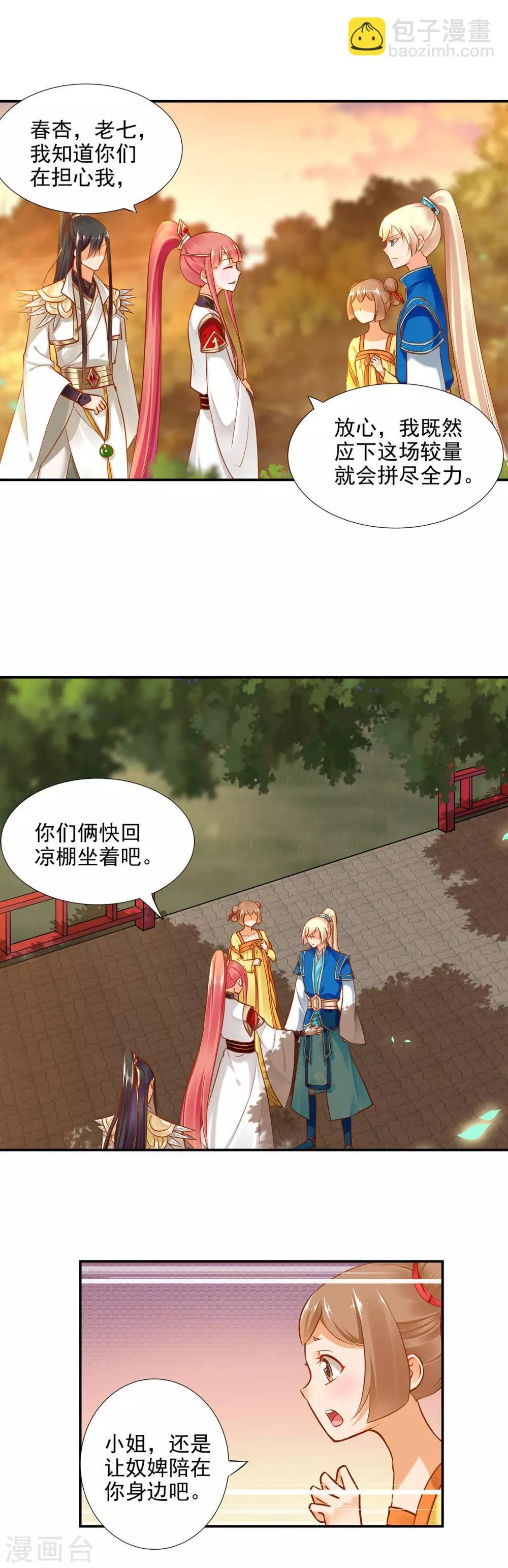 第32话 什么愿望，都帮你实现……